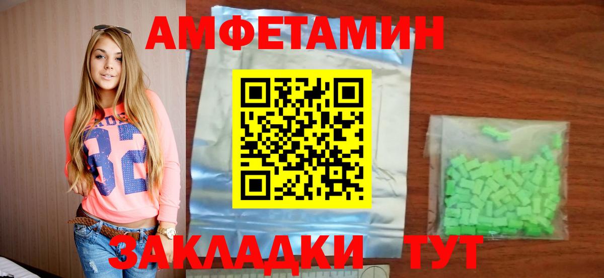 АМФ Premium  Амфетамин  Тосно  Вход с VPN 