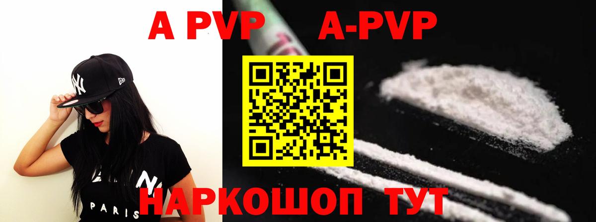 Alpha-PVP Crystall Тосно