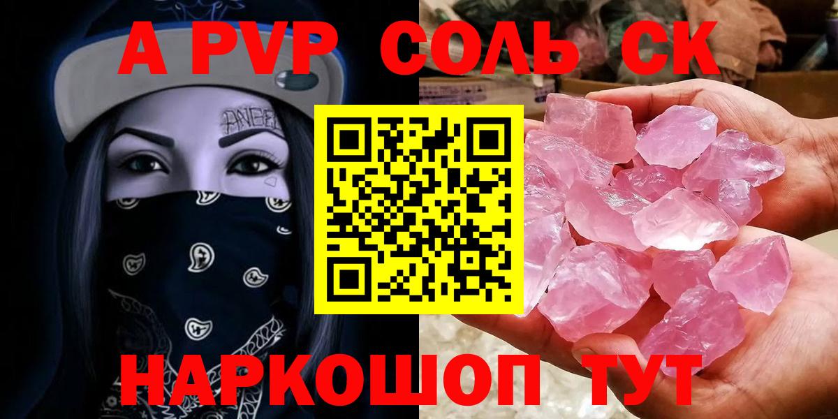 Тосно  Альфа ПВП Соль  Альфа ПВП  Alpha PVP крисы CK  Вход с VPN 