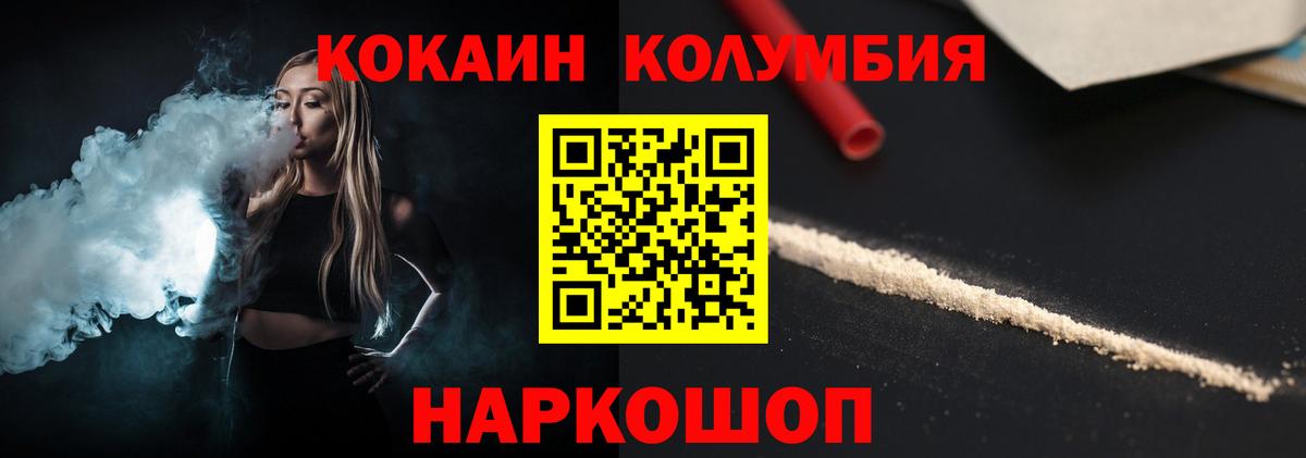 Кокаин Эквадор Тосно