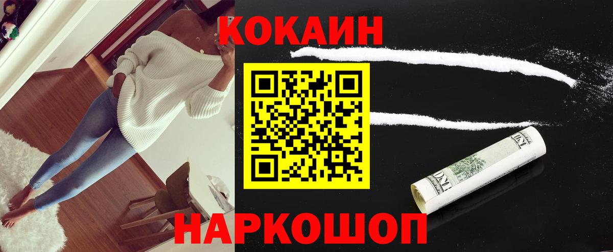 Тосно  Кокаин 98%  Кокаин  Вход с VPN 