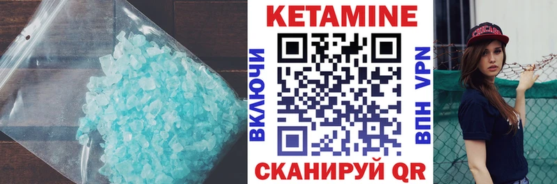 Кетамин VHQ  Тосно 