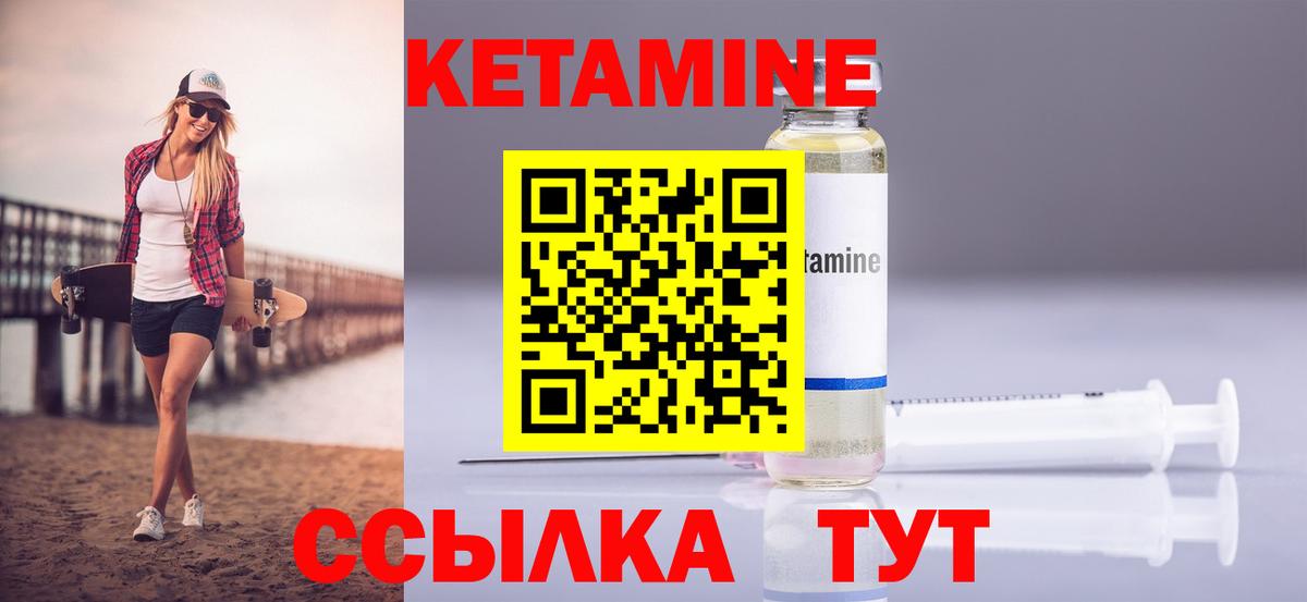 Кетамин ketamine  Вход с VPN  omg вход  нарко площадка телеграм  Тосно  КЕТАМИН VHQ 