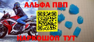 Альфа ПВП Дубна
