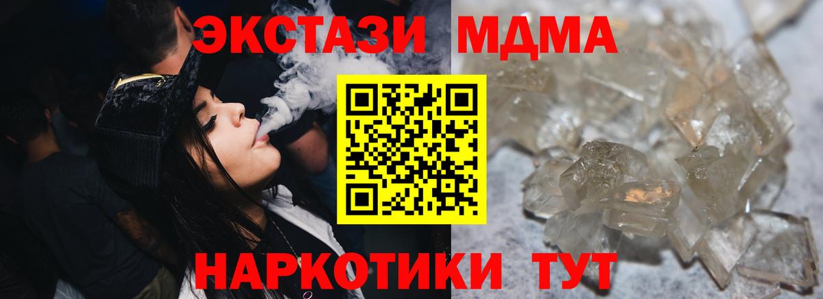 МДМА молли  Вход с VPN  Тосно  МДМА кристаллы 