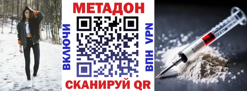 даркнет сайт  Тосно  МЕТАДОН VHQ 
