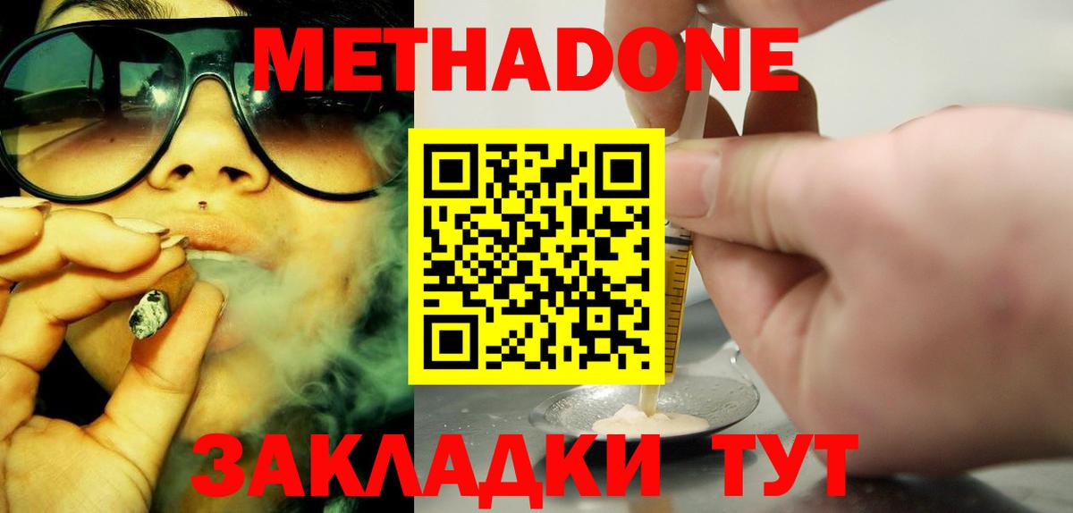 МЕТАДОН мёд Тосно