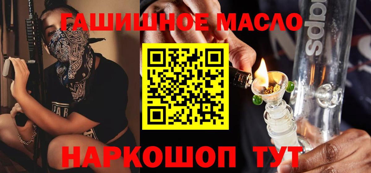 Дистиллят ТГК THC oil Тосно